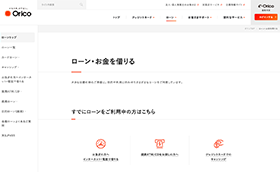 オリコカードローン画像