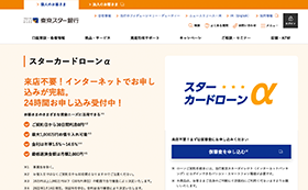 東京スター銀行カードローン画像